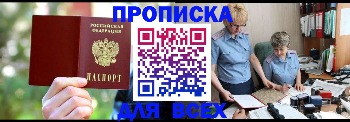 регистрация в Луге