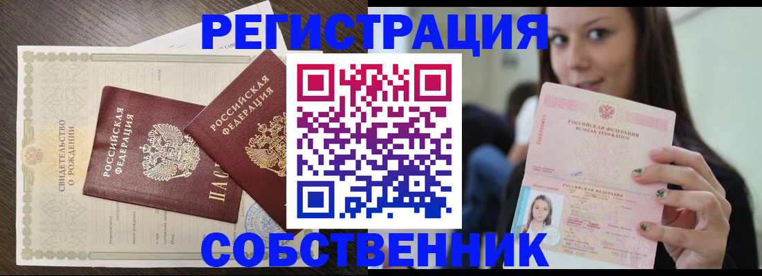 временная регистрация адрес в Луге
